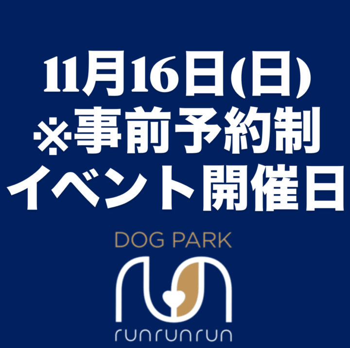 ご注意ください